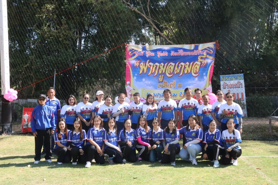 การแข่งขันกีฬาฟากมูลเกมส์ ครั้งที่ 3