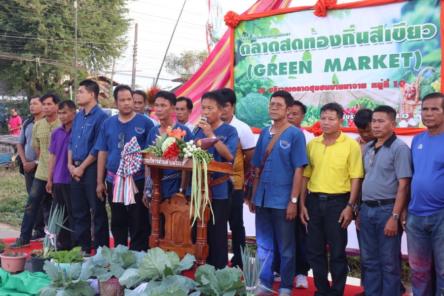 พิธีเปิดตลาดสดท้องถิ่นสีเขียว