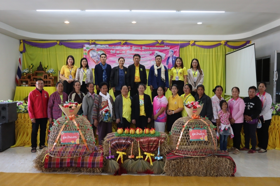 โครงการส่งเสริมอาชีพให้กลุ่มสตรี ผู้สูงอายุ ผู้พิการและประชาชนทั่วไป