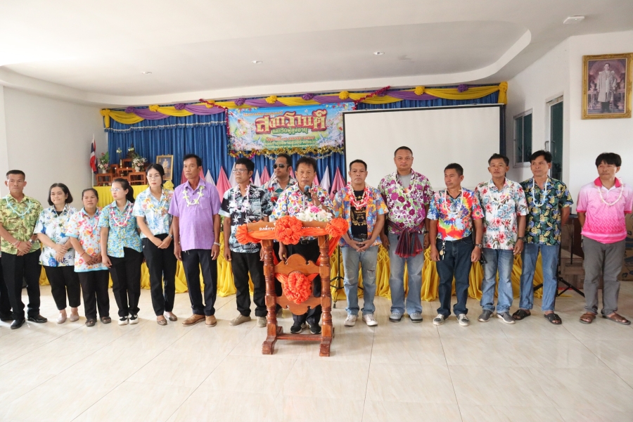 โครงการจัดงานประเพณีสงกรานต์และวันผู้สูงอายุ