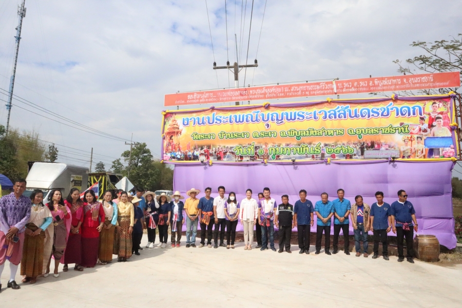 บุญผะเหวด (พระเวสสันดร) ชุมชนบ้านระเว