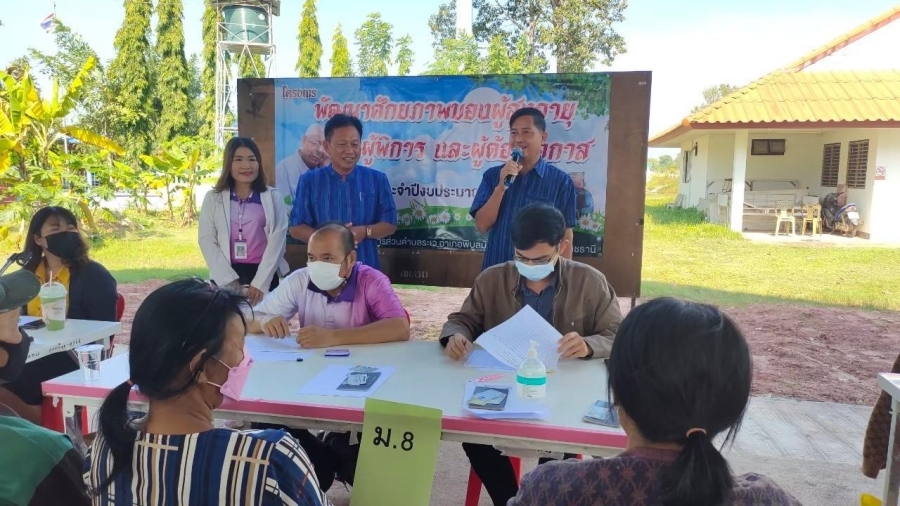 โครงการพัฒนาศักยภาพของผู้สูงอายุ ผู้พิการ และผู้ด้อยโอกาส  ประจำปี 2566